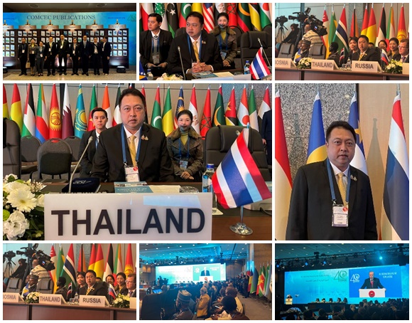 รมช.สุชาติ ร่วมเวทีครบรอบ 40 ปี COMCEC กระชับความสัมพันธ์ทางเศรษฐกิจกับโลกมุสลิม มุ่งส่งเสริมการค้าผ่านระบบดิจิทัล
