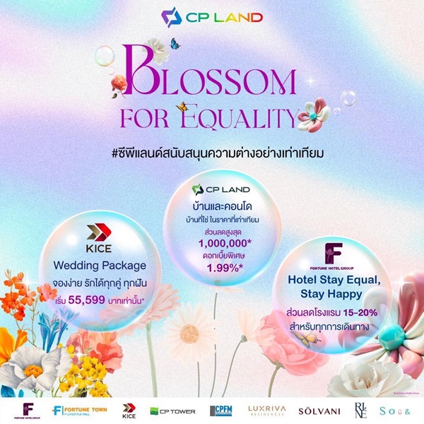 CP LANDเดินหน้าเติมเต็ม