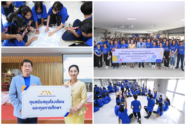 กบข.จัดกิจกรรม CSR เสริมสร้างทักษะด้านการเงินแก่เยาวชน