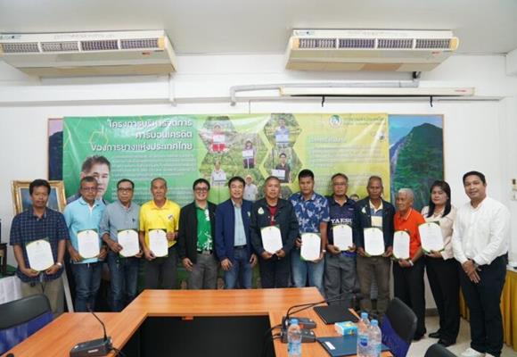 กยท.จัดสัมมนา ‘Carbon Credit’ สร้างความเข้าใจ ซื้อ-ขายคาร์บอนเครดิตในสวนยาง ยกระดับอาชีพสวนยางยั่งยืน ควบคู่การอนุรักษ์สิ่งแวดล้อม