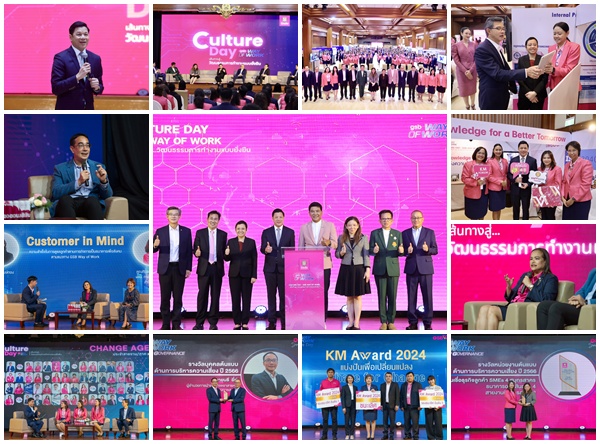 ออมสิน จัดงาน Culture Day ขับเคลื่อนวัฒนธรรมการทำงานแบบยั่งยืน GSB Way of Work ในบริบทธนาคารเพื่อสังคม