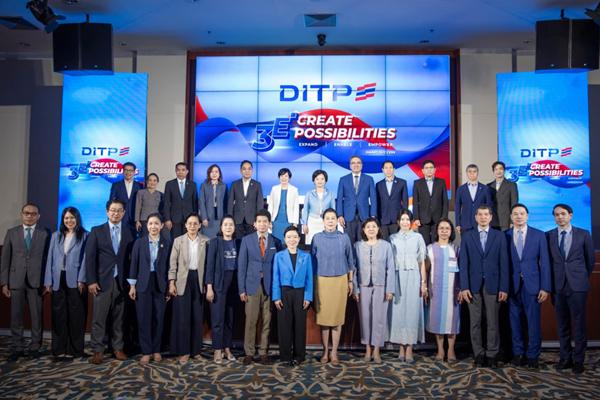 DITPเปิดตัวโลโก้ใหม่