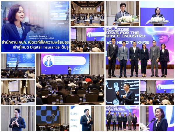 คปภ.เปิดเวทีเช็คความพร้อมธุรกิจประกันภัยเข้าสู่โหมด Digital Insurance เต็มรูปแบบ