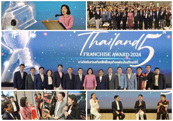 กรมพัฒนาธุรกิจฯ เปิดตัวกิจกรรมการประกวดสร้างแบรนด์แฟรนไชส์ให้ติดดาว พิชิตรางวัล 'Thailand Franchise Award 2024'พร้อมดึงกูรูด้านแฟรนไชส์เผย 7 เคล็ดลับช่วยยกระดับธุรกิจ