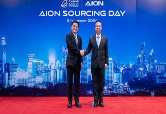 GAC AION จับมือกับ BOI เฟ้นหาผู้ผลิตชิ้นส่วน