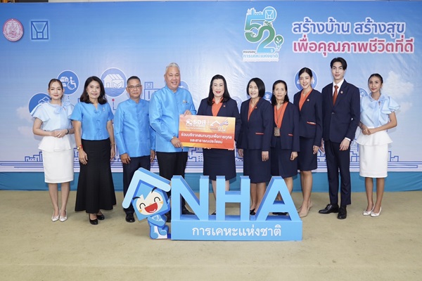 ธอส.แสดงความยินดีเนื่องในโอกาสครบรอบการก่อตั้ง 52 ปี การเคหะแห่งชาติ