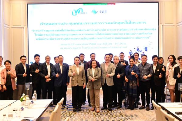 GIT ลุยทำหลักสูตร พัฒนาทักษะคน ยกระดับอุตสาหกรรมอัญมณีและเครื่องประดับไทย