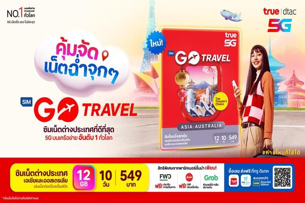GOTravel Copy