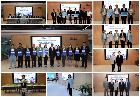 GPSC ลงนาม 10 หน่วยงาน ร่วมโครงการ’คนมีไฟ 2’ขยายผลการใช้พลังงานสะอาด ต่อยอดมุ่งลดคาร์บอนอย่างยั่งยืน