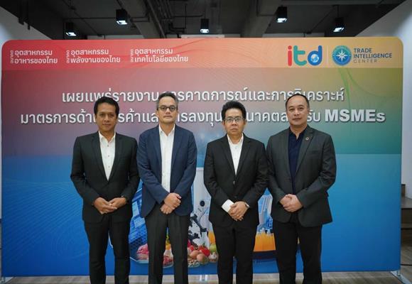 ​ITD เปิดตัวศูนย์ประชาคมข่าวกรองทางการค้า เสริมแกร่ง MSME อาหาร พลังงาน เทคโนโลยี