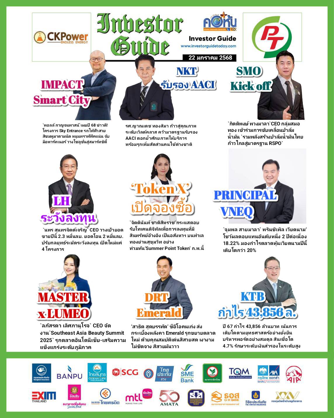 คอหุ้น Investor -Guide 22 มกราคม 2568