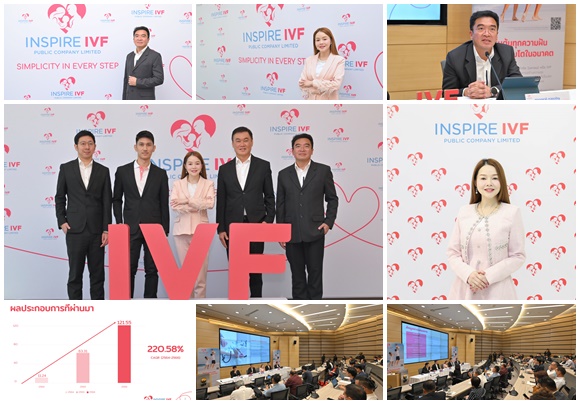 IVF โชว์ศักยภาพ`ศูนย์รักษาผู้มีบุตรยากด้วยมาตรฐานสากล`พร้อมประกาศราคาหุ้นไอพีโอ 3.10 บาท เปิดจองซื้อ 29 พ.ย.-3 ธ.ค.นี้