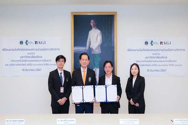KGI ร่วมลงนามบันทึกข้อตกลงความร่วมมือทางวิชาการกับมหาวิทยาลัยมหิดล ในโครงการ KGI Algo Trading Bootcamp & Competition 2024