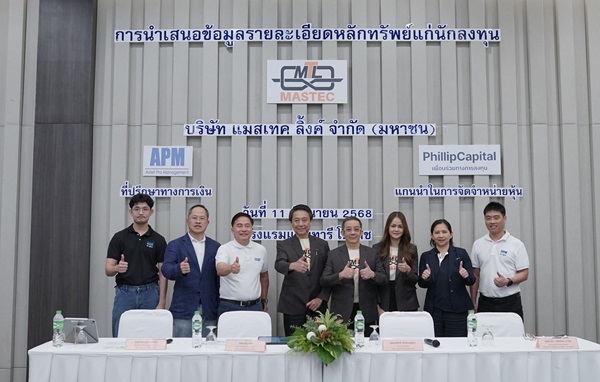 MASTEC โรดโชว์จังหวัดนครราชสีมา นักลงทุนตอบรับคึกคัก เล็งซื้อขายใน SET ปีนี้