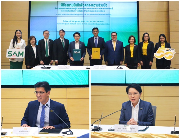 ตลาดหลักทรัพย์ฯ จับมือ SAM เสริมภูมิคุ้มกันด้านการบริหารจัดการหนี้แก่คนไทย