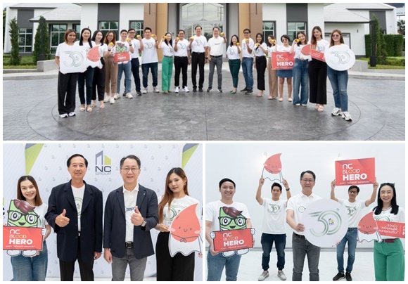 เอ็น.ซี.เฮ้าส์ซิ่ง 30 ปี ร่วมทำความดี ขอเชิญชวน ซุปเปอร์ฮีโร่ สุขภาพดีทุกท่าน บริจาคโลหิต NC BLOOD HERO 2024 ดีเดย์ 2 ตุลาคม นี้  