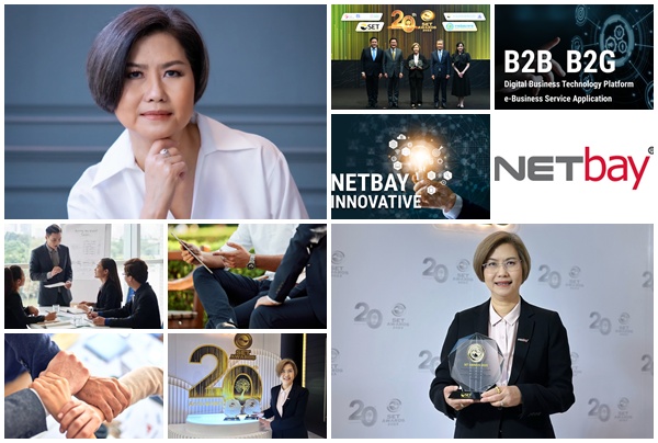 NETBay เป้ารายได้ปี 68 โต 10-15% ตั้ง 2 บริษัทลูกใหม่ ลุยสร้างแพลตฟอร์มพิสูจน์ตัวตน