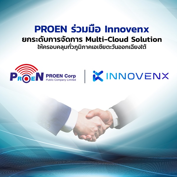 PROEN ร่วมมือ Innovenx ยกระดับการจัดการ Multi-Cloud Solution @ปักธงการให้บริการครอบคลุมทั่วภูมิภาคเอเชียตะวันออกเฉียงใต้