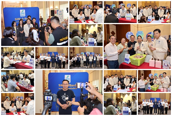 SME D Bank จัดหนักในงาน'พาแบงก์รัฐ มาช่วยราษฎร์'จ.อุบลฯหนุนเอสเอ็มอีเข้าถึงสินเชื่อดอกเบี้ยต่ำ วงเงิน 3 หมื่นล้าน ปลุกพลังเศรษฐกิจไทย