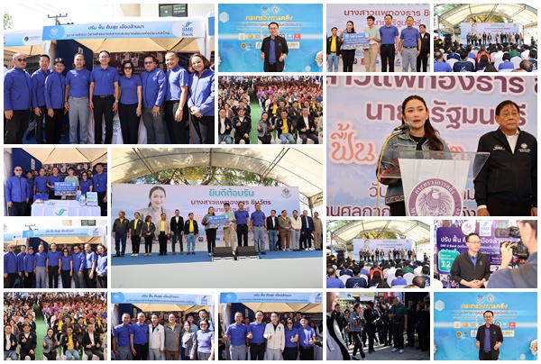 นายกฯ มอบป้ายสินเชื่อให้แก่ลูกค้า SME D Bank เติมพลัง 'ปรับ ฟื้น คืนสุข เมืองล้านนา'พาข้ามผ่านวิกฤตอุทกภัย