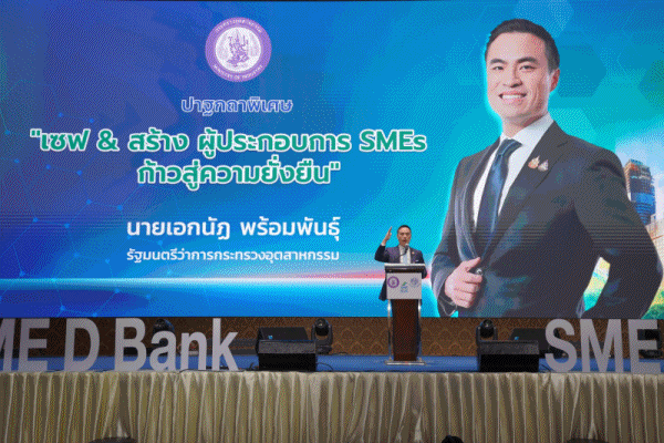 SME DBank