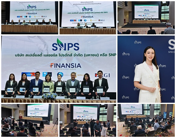 SNPS เคาะราคา IPO ที่หุ้นละ 4.20 บาท จองซื้อ 21-22 และ 25 พ.ย. พร้อมเข้าเทรดใน SET 29 พ.ย. นี้
