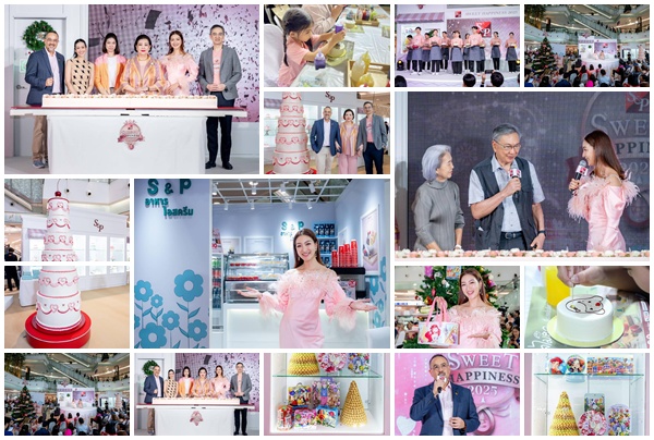 เอส แอนด์ พี จัดงาน 'S&P SWEET HAPPINESS 2025'ฉลองส่งท้ายปี