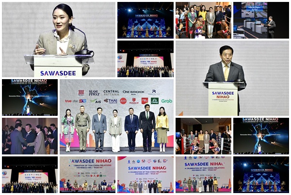 ททท.เดินหน้าแคมเปญ'สวัสดี หนีห่าว' (Sawasdee Nihao) เชื่อมความสัมพันธ์ 50 ปีไทย - จีน จับมือพันธมิตรสองฝ่ายสร้างความเชื่อมั่น เที่ยวไทยมั่นใจ ปลอดภัย มีคุณภาพ 