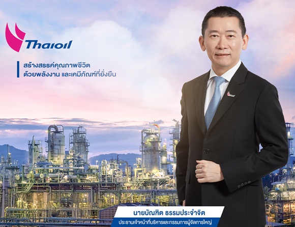 TOP ไทยออยล์ Q3/67 ขาดทุน 4,218 ลบ.ราคาน้ำมันดิบดูไบปรับตัวลดลง และขาดทุนจากสต๊อกน้ำมัน