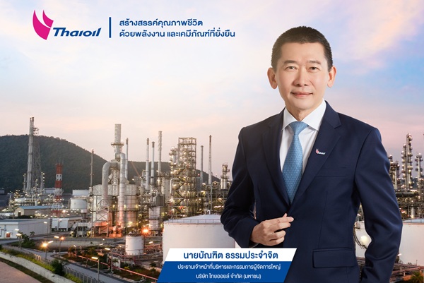 TOP ไทยออยล์เลิกสัญญา EPC เดินหน้า CFP เต็มสูบ ยืนยันเสร็จ Q3/2571 แน่