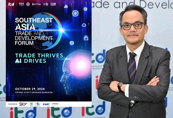 ITD จัด Forum 'Trade Thrives, AI Drives' เชิญกูรูแนะใช้ AI หนุนธุรกิจ-การค้า-การพัฒนา