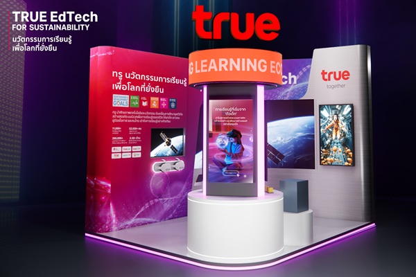 'True EdTech for Sustainability'ในงาน GCNT Expo 2025 สัมผัสนวัตกรรมเพื่อการเรียนรู้ตลอดชีวิต ที่ทรู ดิจิทัล พาร์ค 29 – 31 ก.ค.นี้