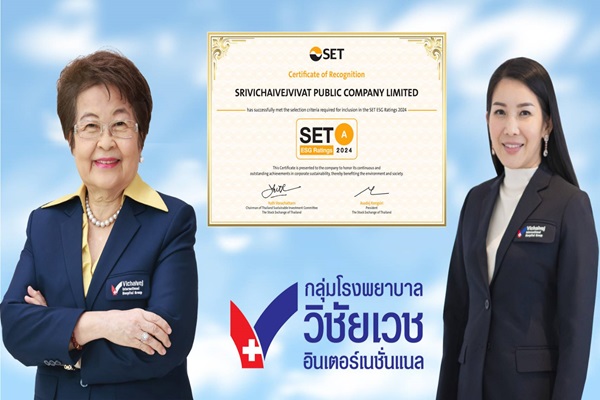 VIH ศรีวิชัยเวชวิวัฒน์ คว้าเรตติ้ง ESG ระดับ A ในปีแรกที่เข้ารับการประเมิน