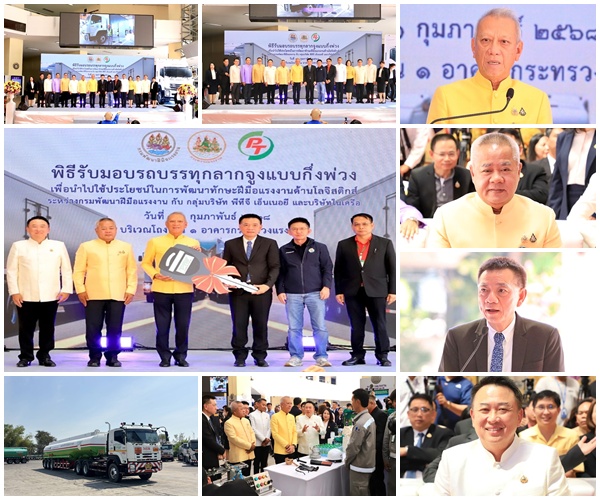 PTG พีทีจี เอ็นเนอยี ส่งมอบรถบรรทุกลากจูง ให้กระทรวงแรงงาน สนับสนุนการอบรมพัฒนาแรงงานด้านโลจิสติกส์
