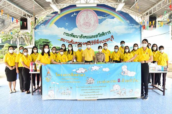 กรมพัฒน์ จัดกิจกรรมอาสา สนับสนุนการดำเนินงานของสถานคุ้มครองคนไร้ที่พึ่งนนทบุรี