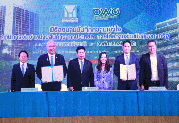 จับมือฝ่าวิกฤต