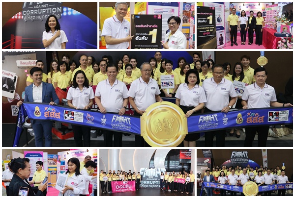 ออมสิน ร่วมแสดงพลังวันต่อต้านคอร์รัปชันสากล (ประเทศไทย)