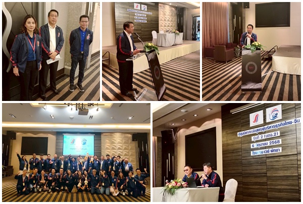 ปฐมนิเทศหลักสูตรผู้บริหารธุรกิจไทย-จีน (บทจ.2) รุ่นที่ 2 ณ โรงแรมเวย์ พัทยา