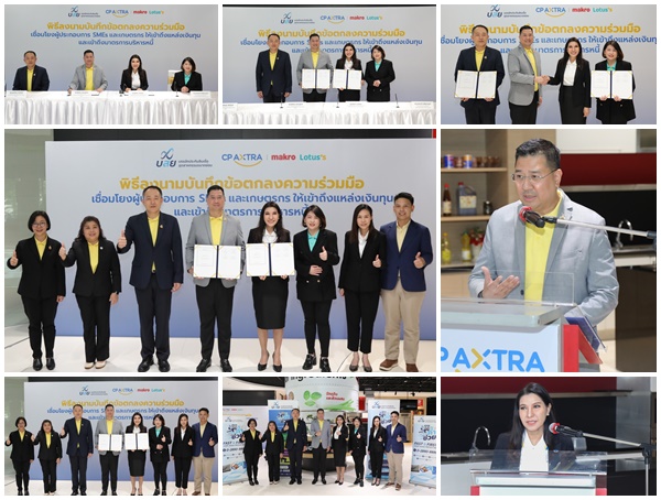 บสย.ผนึก'ซีพี แอ็กซ์ตร้า'เปิดโครงการ 'พร้อมค้ำ พร้อมช่วย'ปักธงโลตัส 12 สาขาทั่วประเทศ ช่วย SMEs เข้าถึงสินเชื่อ-แก้หนี้ยั่งยืน 