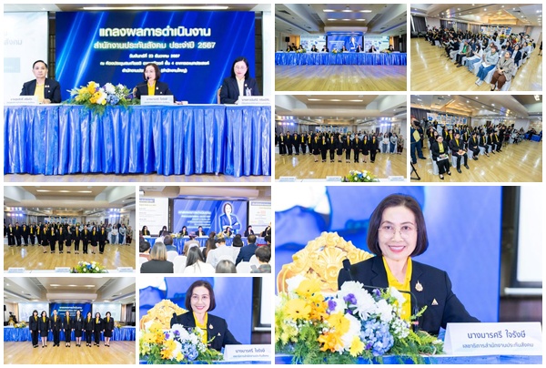 ประกันสังคม ดูแลผู้ประกันตนทุกช่วงวัย โชว์ความสำเร็จการดำเนินงาน ปี 67   