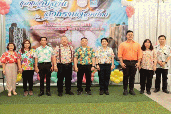 ประเพณีสงกรานต์68