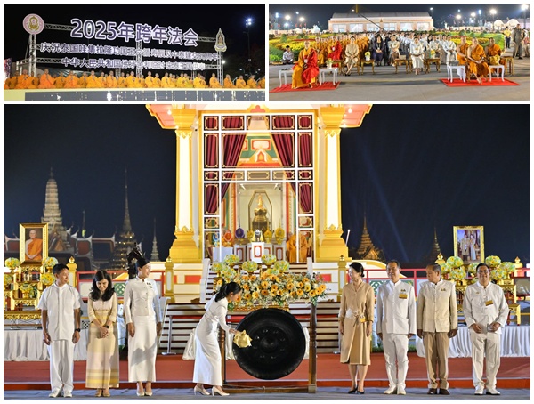พระเขี้ยวแก้ว