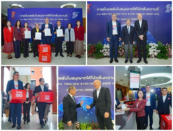 ทรู มูฟ เอช ยื่นประมูลคลื่นความถี่โทรคมนาคมตามประกาศ กสทช.เพื่อผลประโยชน์สูงสุดของลูกค้า