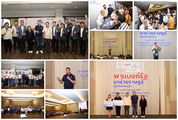 ลุยช่วSMEsแก้หนี้