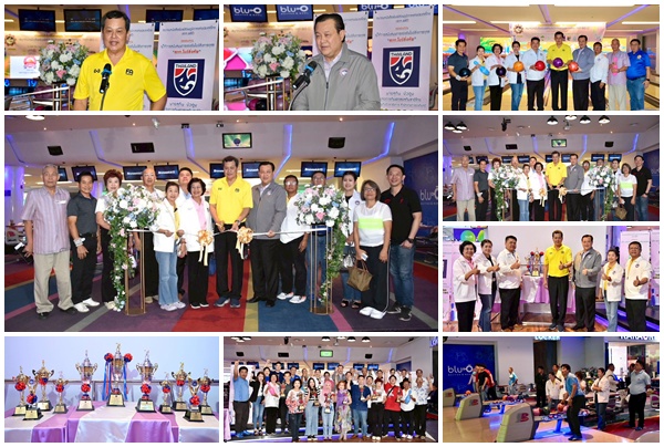 สภท.โบว์ลิ่งคัพ