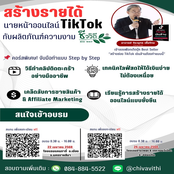 เซนต์ บิวตี้ฯ