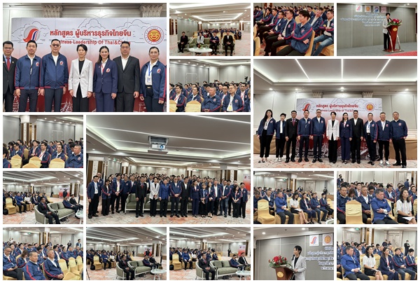 สมาคมผู้สื่อข่าวไทย-จีน จัดพิธีเปิดการศึกษาเปิดหลักสูตรผู้บริหารธุรกิจไทย-จีน รุ่นที่ 2 ย้ำบทบาทสำคัญของความร่วมมือไทย-จีน