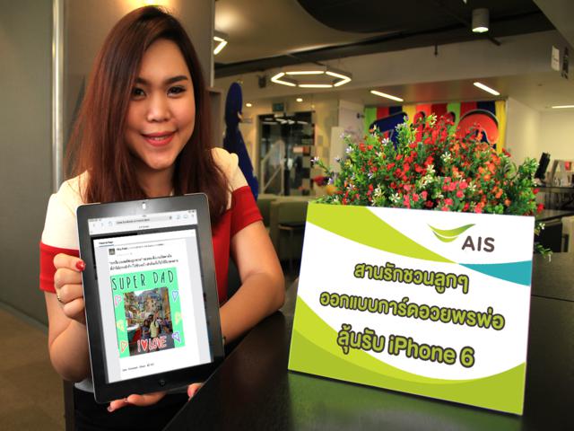 AISiPhone 6