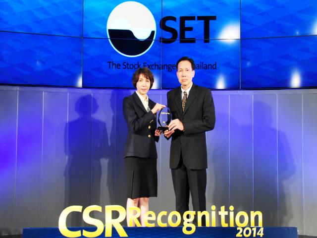 CPFรบรางวล CSR