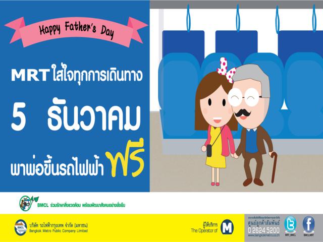 MRT5ฟร